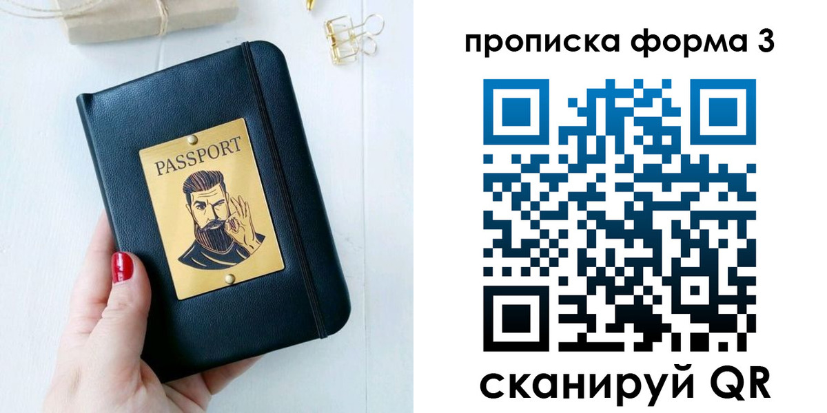 где прописаться в Узловой