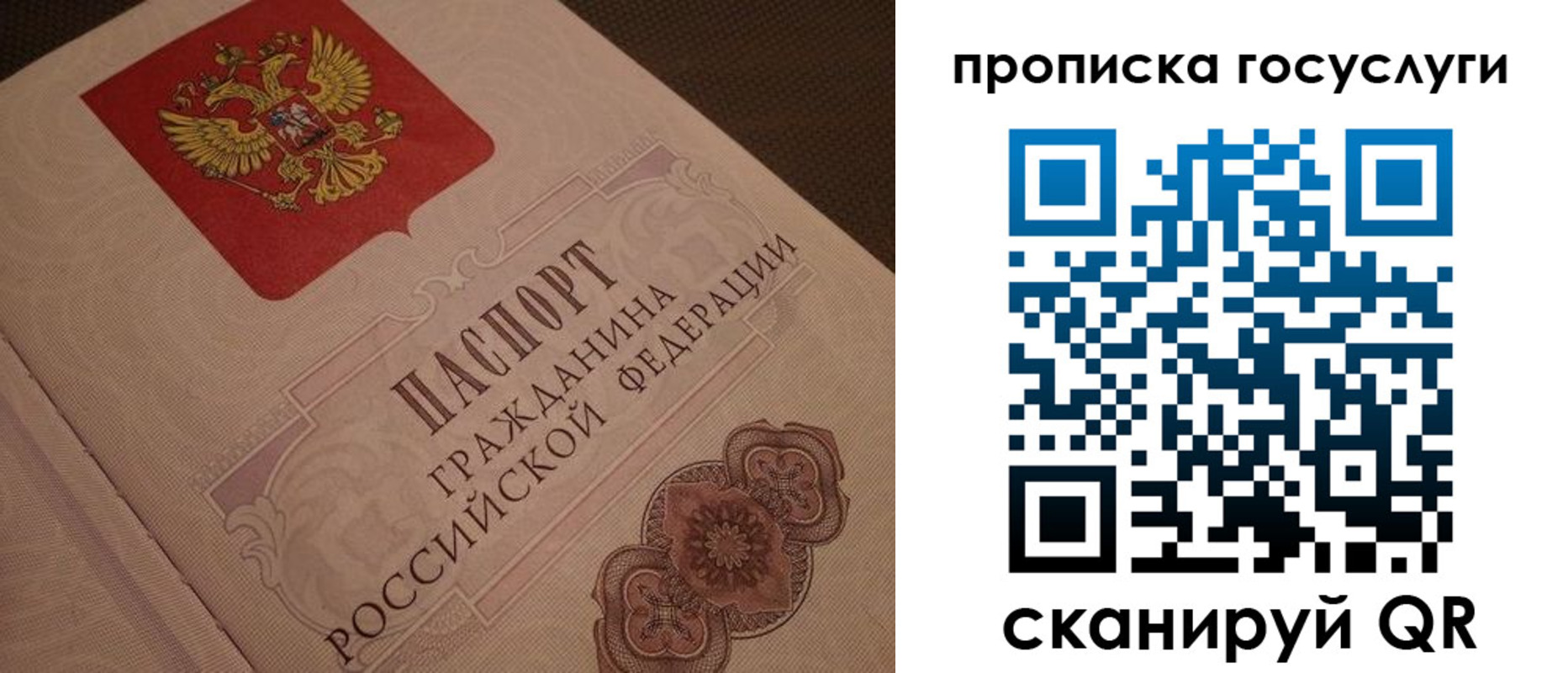 прописка для работы в Узловой