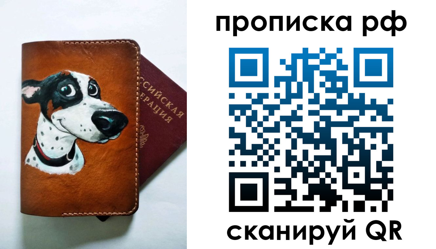 прописка 2025 в Узловой