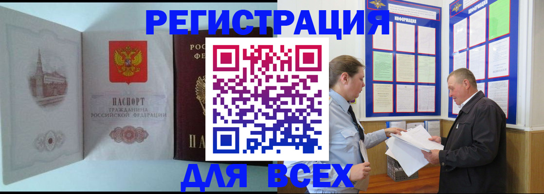 временная регистрация купить в Узловой