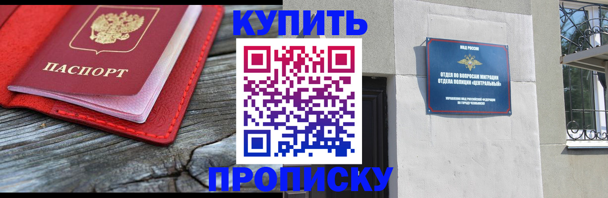 прописка паспорт в Узловой