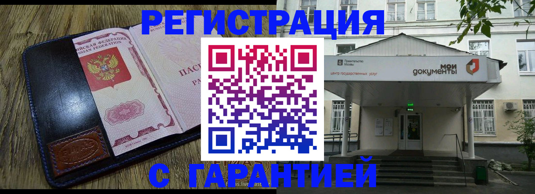 временная регистрация для всех в Узловой