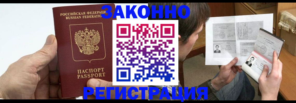 прописка от собственника в Узловой