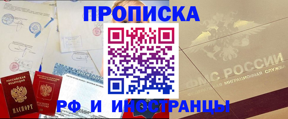 прописка для военкомата в Узловой