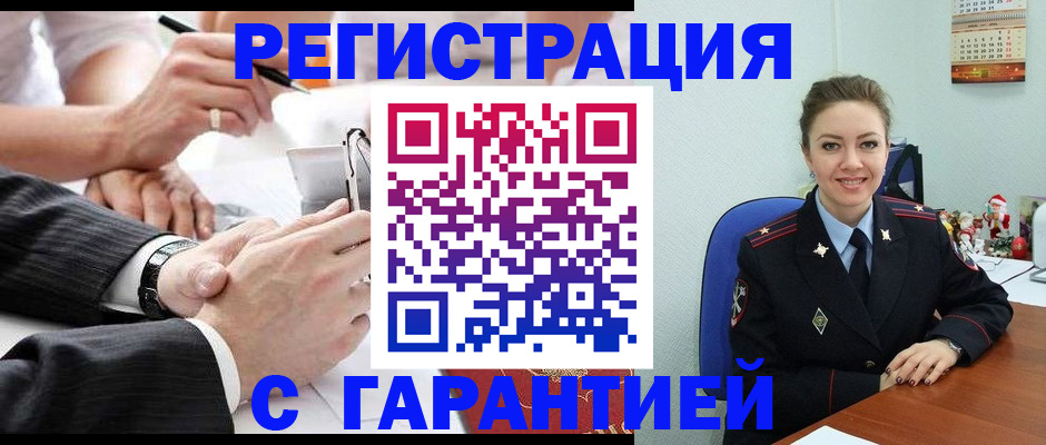 прописка 2025 в Узловой