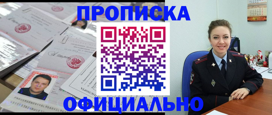 временная регистрация в Узловой