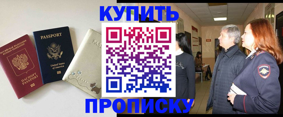 где прописаться в Узловой