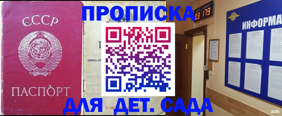 прописка ребенка в Узловой