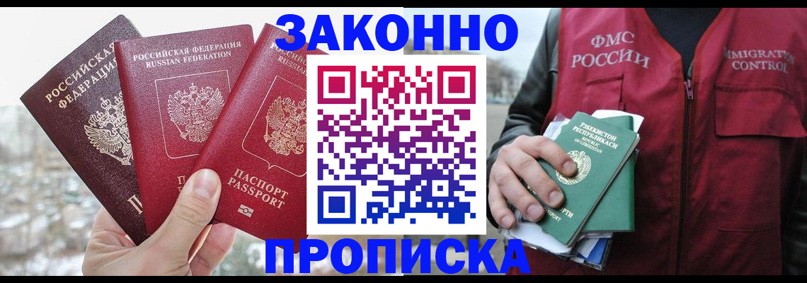 временная регистрация поиск в Узловой