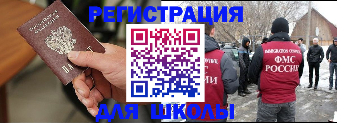 прописка паспорт в Узловой