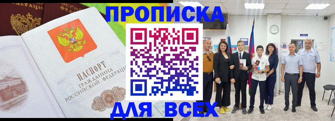 где прописаться в Узловой