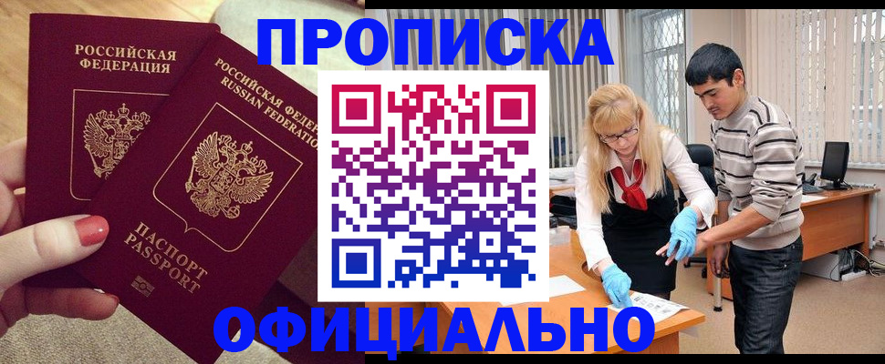 временная регистрация для школы в Узловой
