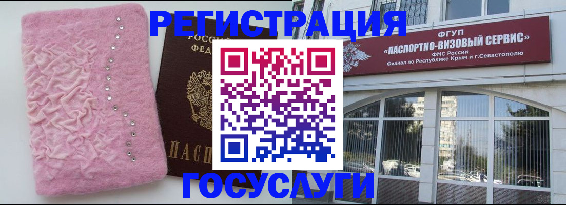 временная регистрация поиск в Узловой
