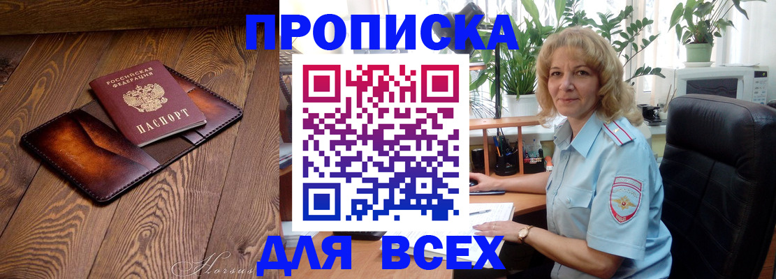 прописка для кредита в Узловой